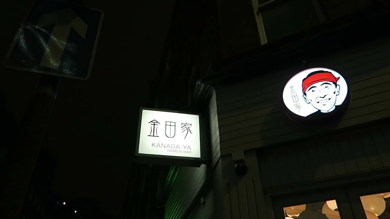 Kanada-Ya ramen bar branding seen during the Roberts London visit in February 2015